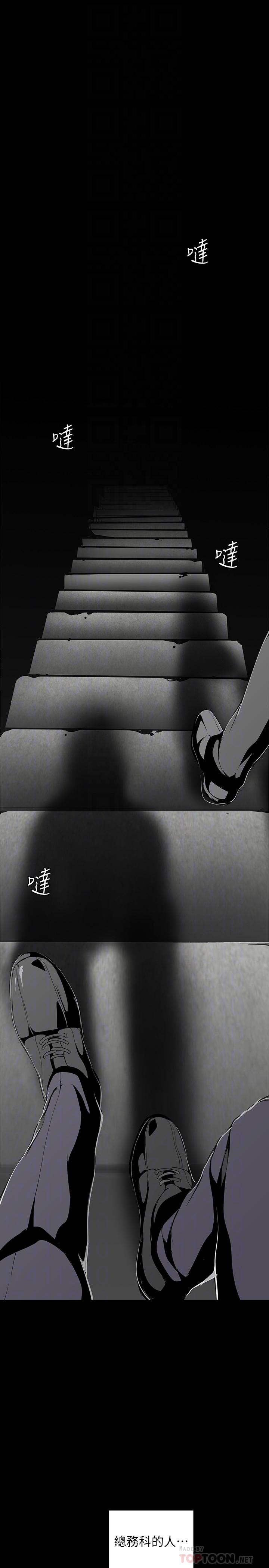 美丽新世界 第69話-被邀請到秘密俱樂部的豪承 第14页