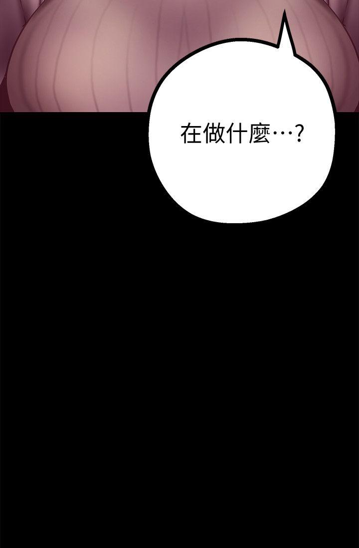 美丽新世界 第6話 - 不可褻玩的組長胸部 第35页