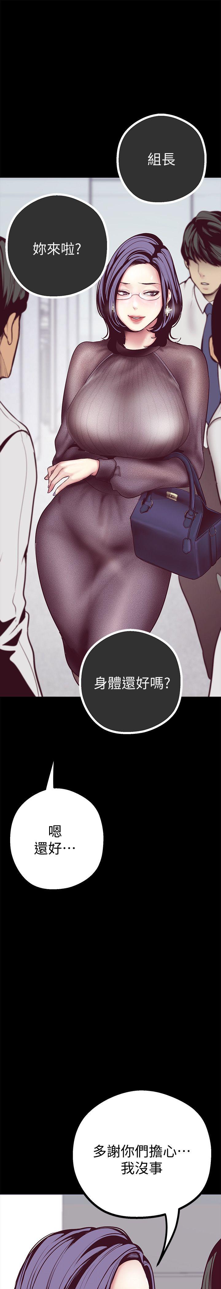 美丽新世界 第6話 - 不可褻玩的組長胸部 第27页
