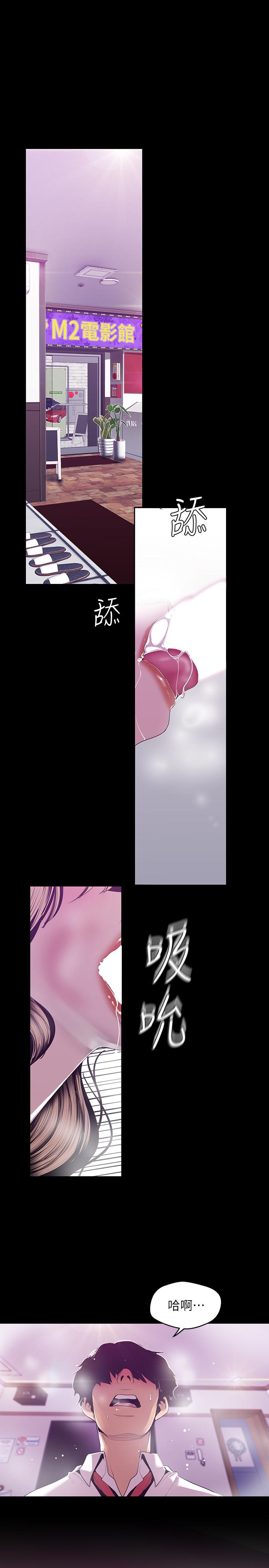 美丽新世界 第74話-美庭組長和書潾的鬥爭 第3页