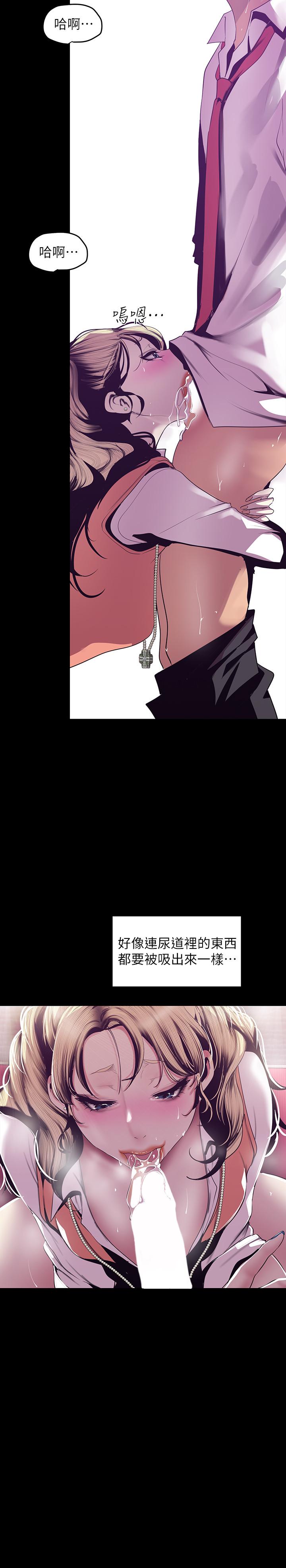 美丽新世界 第74話-美庭組長和書潾的鬥爭 第5页