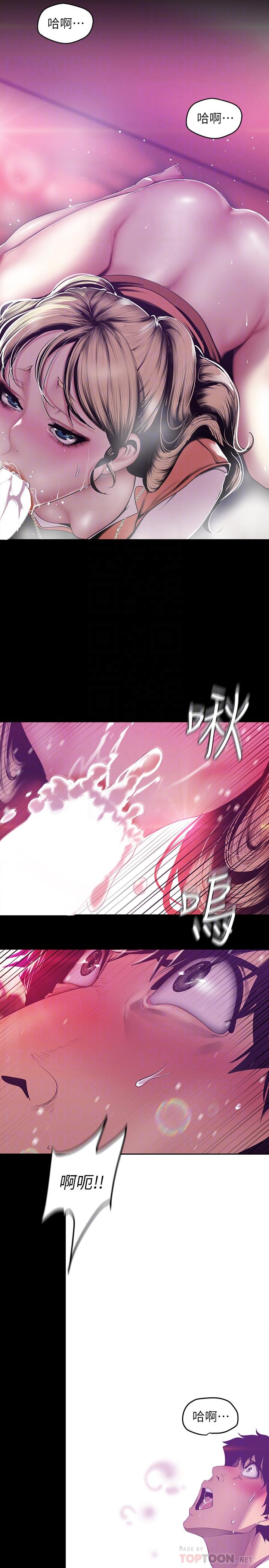 美丽新世界 第74話-美庭組長和書潾的鬥爭 第4页
