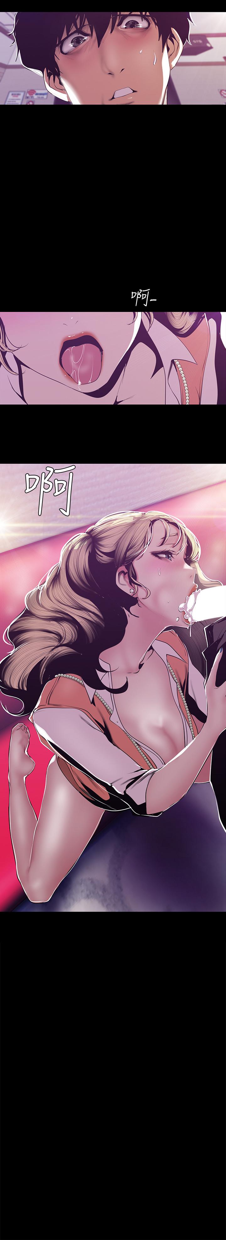 美丽新世界 第74話-美庭組長和書潾的鬥爭 第2页