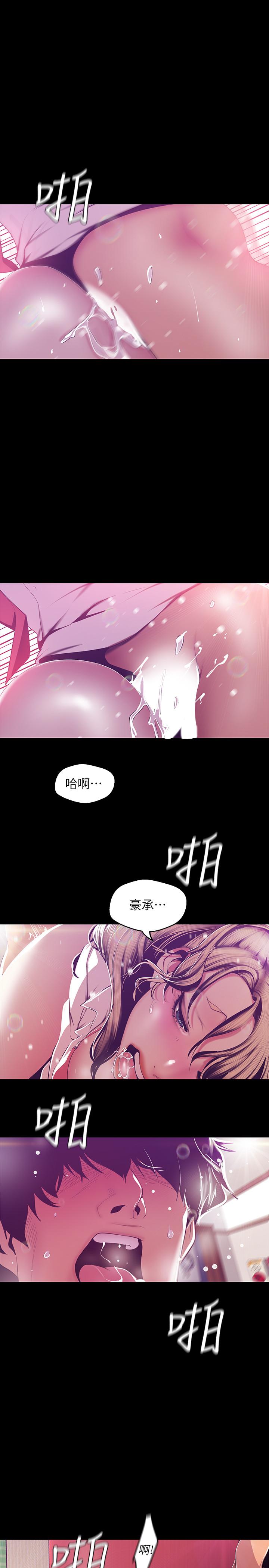 美丽新世界 第74話-美庭組長和書潾的鬥爭 第9页