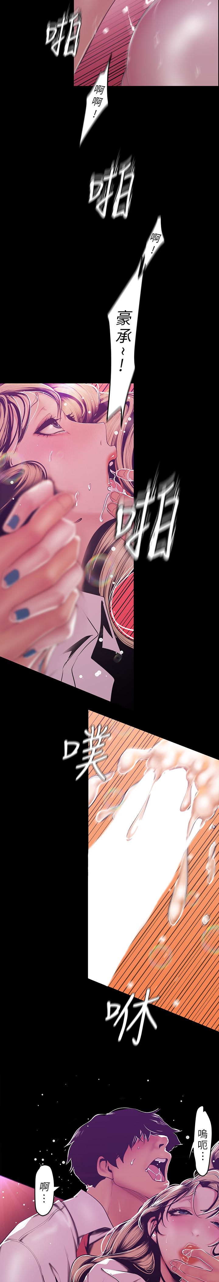 美丽新世界 第74話-美庭組長和書潾的鬥爭 第13页