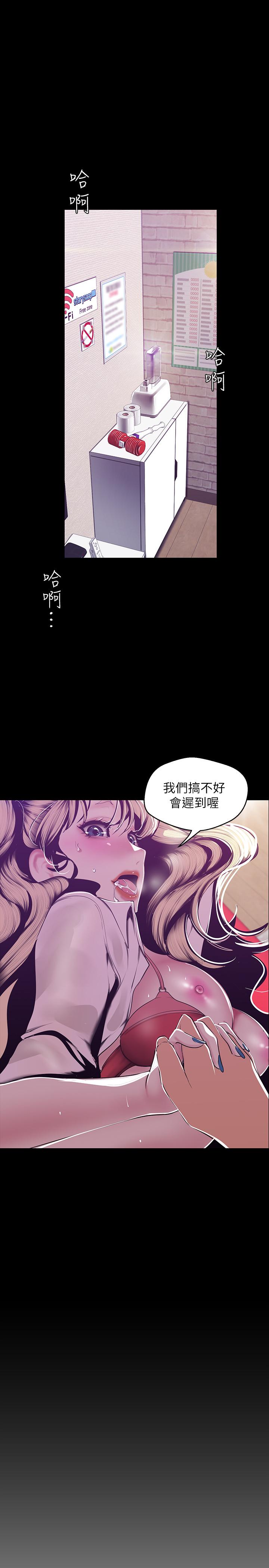 美丽新世界 第74話-美庭組長和書潾的鬥爭 第15页