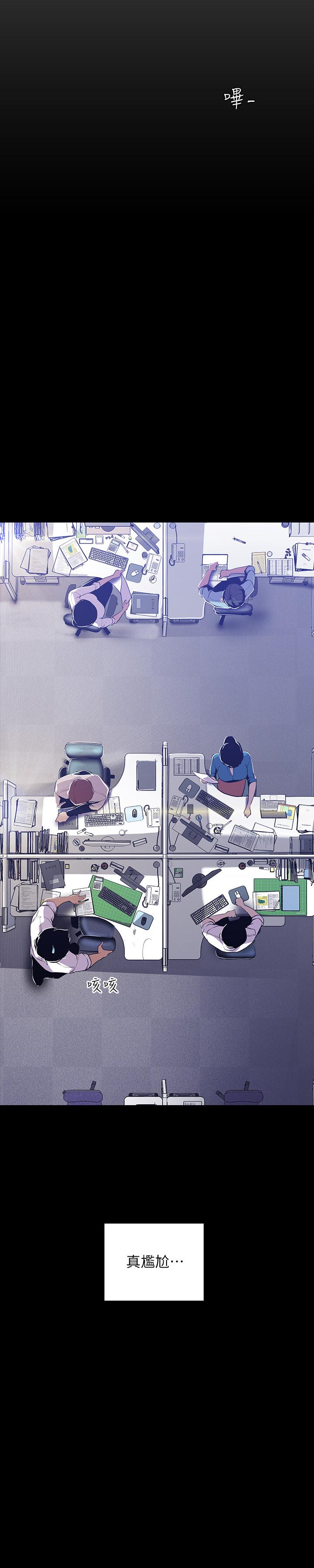 美丽新世界 第74話-美庭組長和書潾的鬥爭 第17页