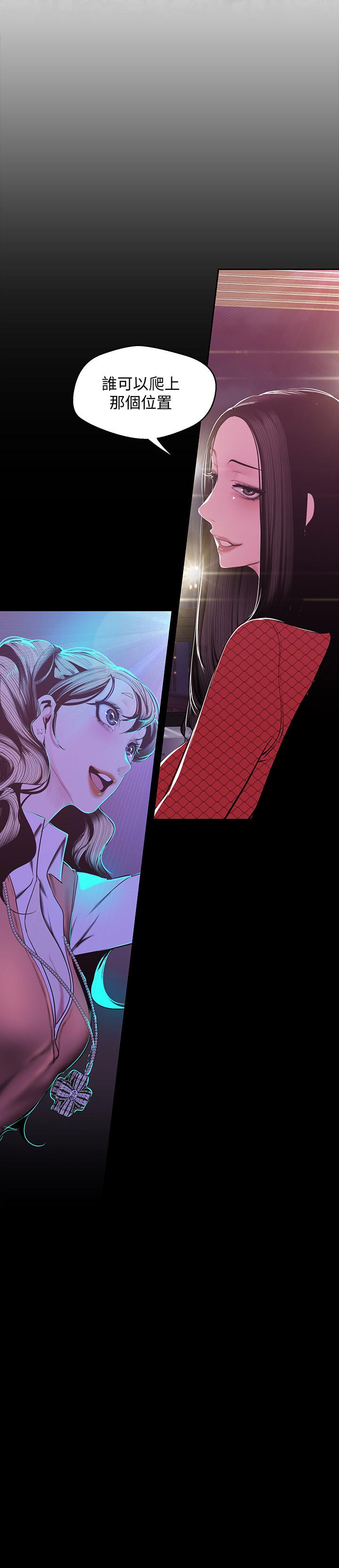美丽新世界 第76話-傳來觸感的熱舞 第2页