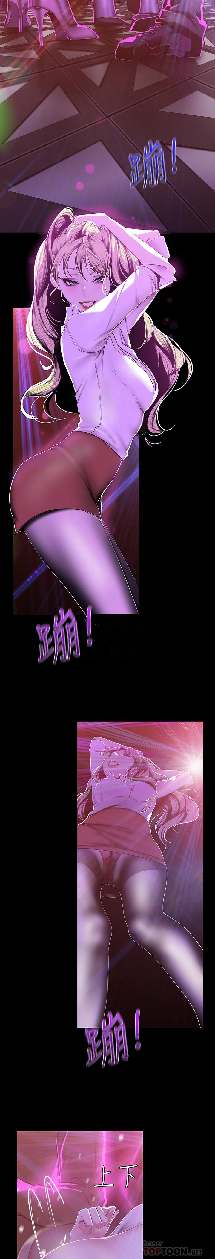 美丽新世界 第76話-傳來觸感的熱舞 第4页