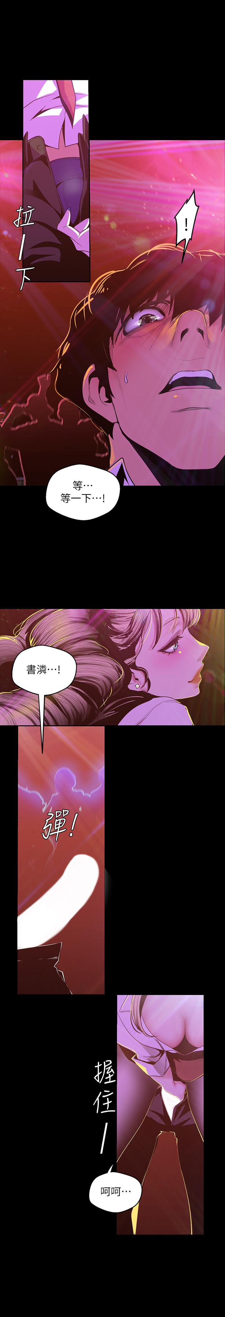 美丽新世界 第76話-傳來觸感的熱舞 第21页