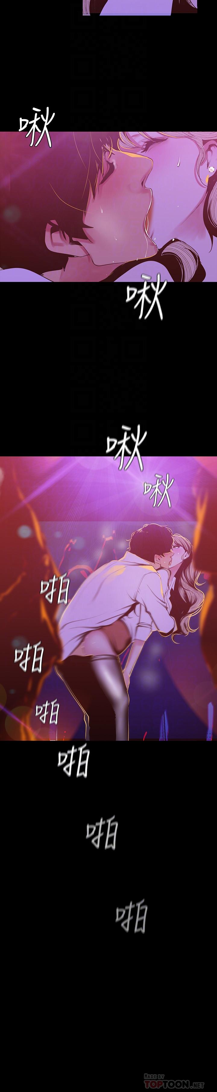 美丽新世界 第77話-跨越夜店界限的身體接觸 第8页