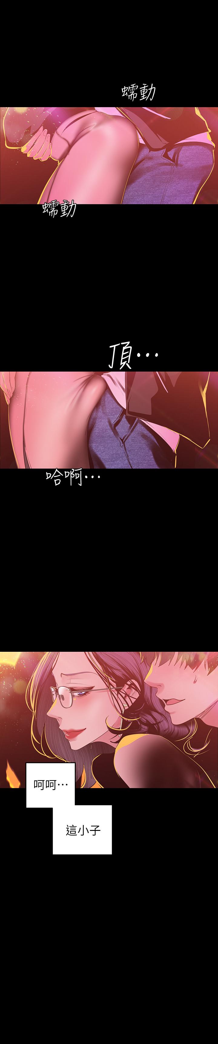 美丽新世界 第77話-跨越夜店界限的身體接觸 第11页