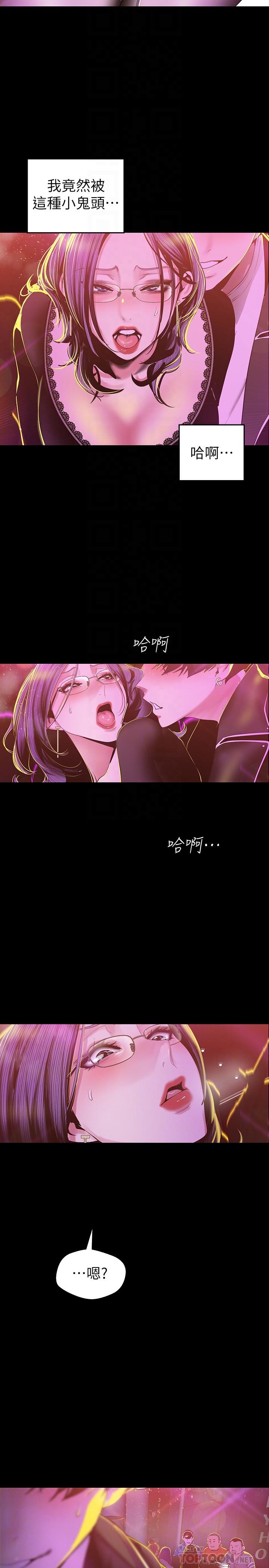 美丽新世界 第77話-跨越夜店界限的身體接觸 第16页