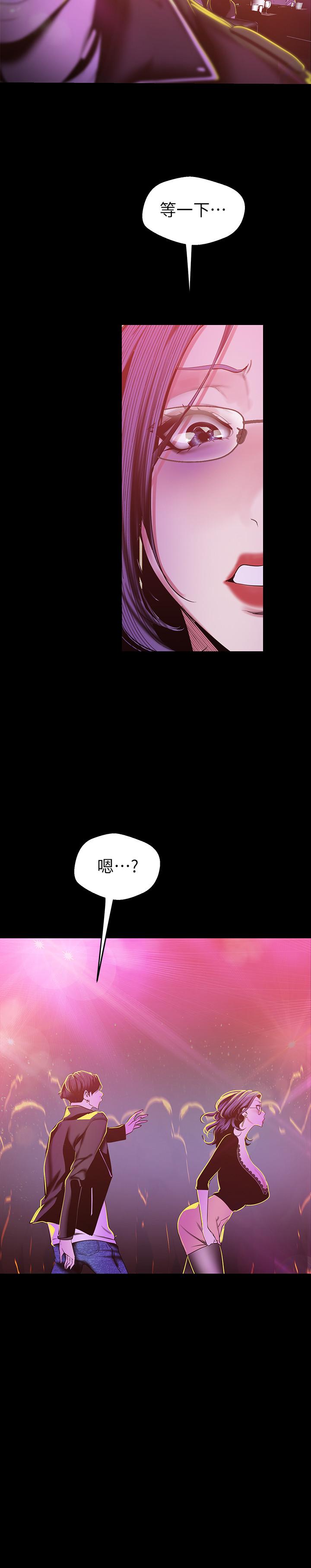 美丽新世界 第77話-跨越夜店界限的身體接觸 第17页