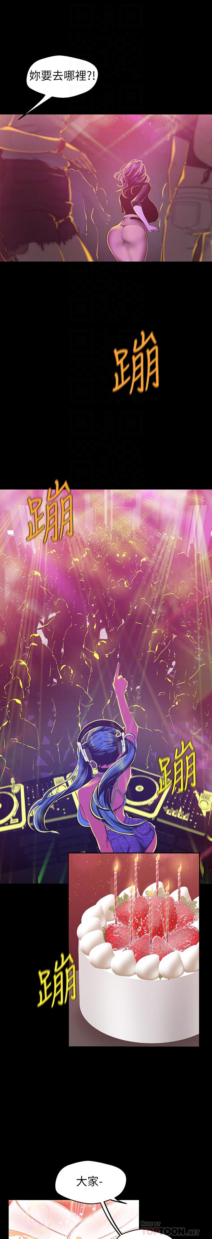 美丽新世界 第77話-跨越夜店界限的身體接觸 第18页