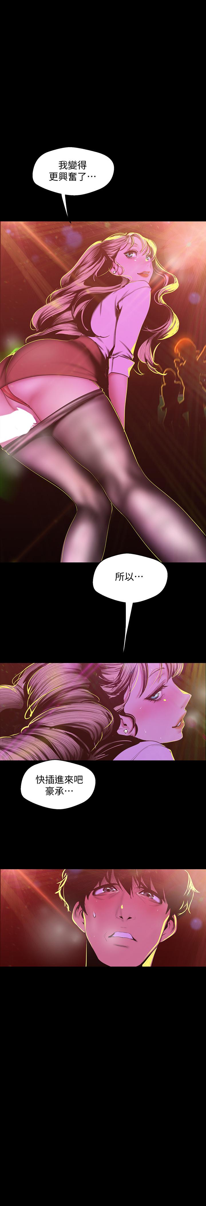 美丽新世界 第77話-跨越夜店界限的身體接觸 第2页
