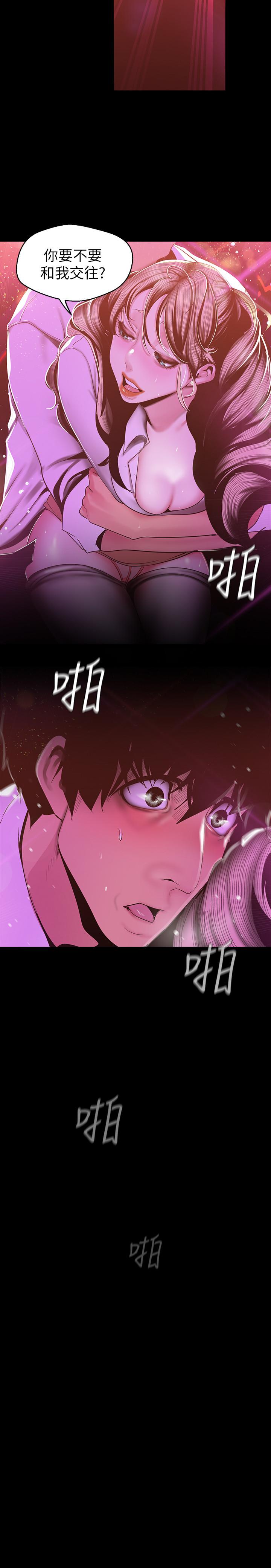 美丽新世界 第78話-豪承的心之所向 第2页