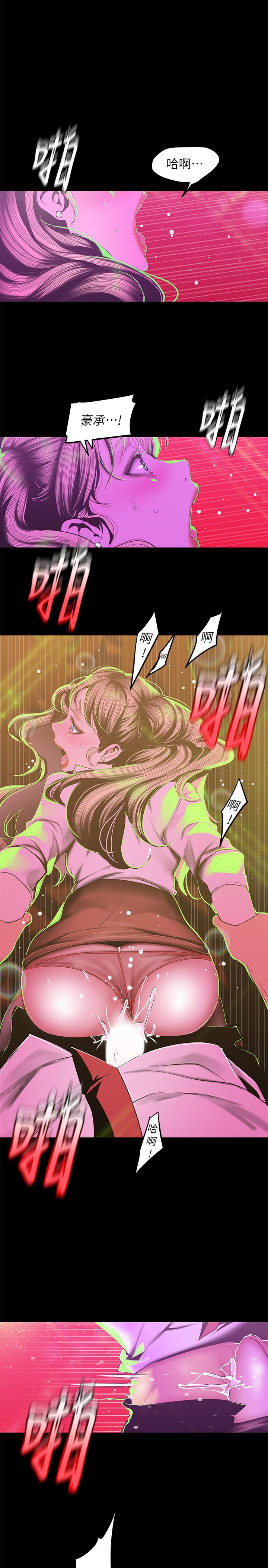 美丽新世界 第78話-豪承的心之所向 第7页