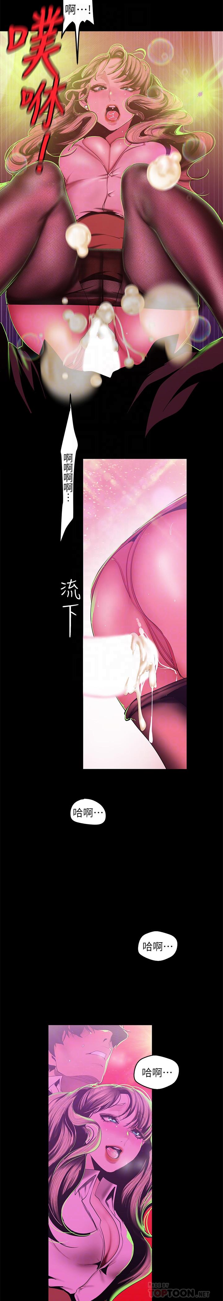 美丽新世界 第78話-豪承的心之所向 第8页