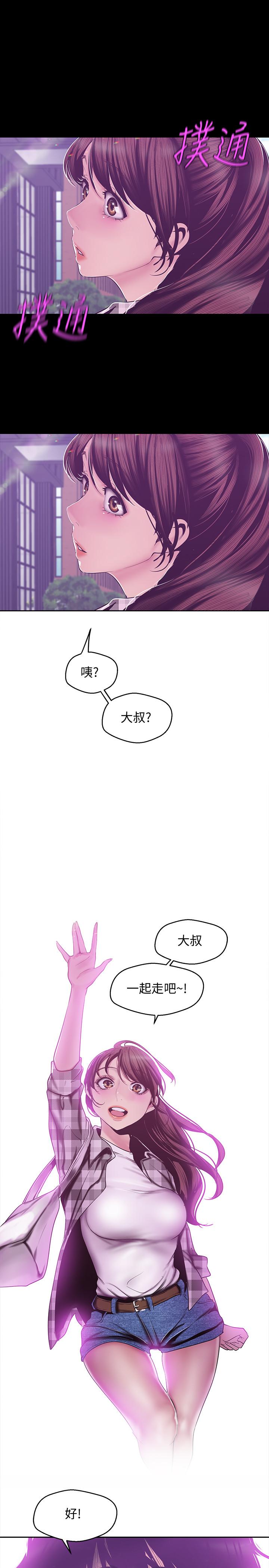 美丽新世界 第78話-豪承的心之所向 第25页
