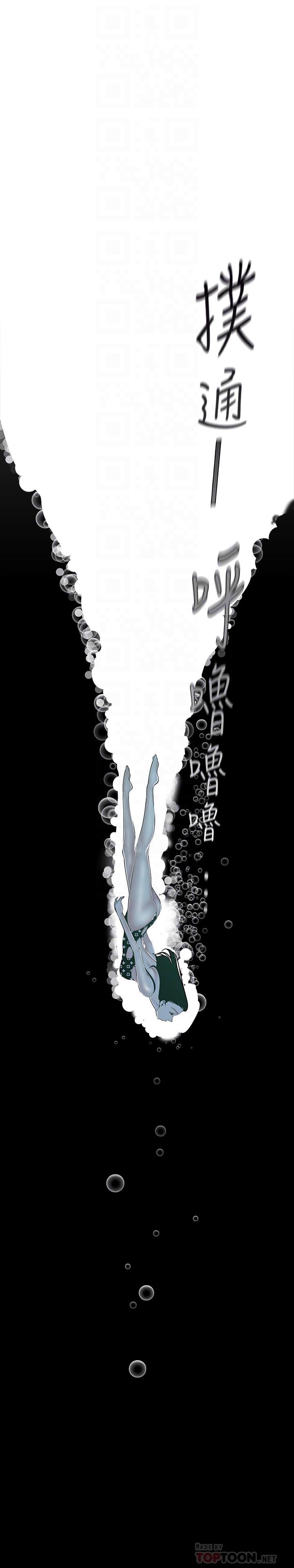 美丽新世界 第79話-副社長的另一個陰謀 第12页