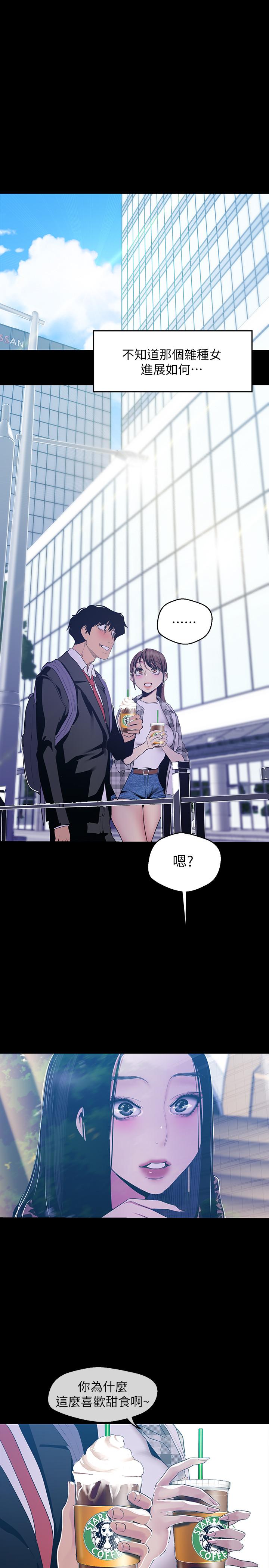 美丽新世界 第79話-副社長的另一個陰謀 第21页