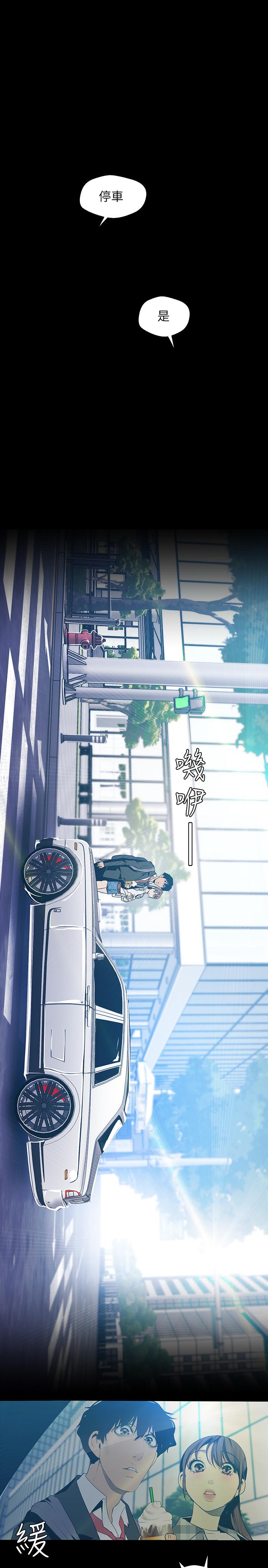 美丽新世界 第79話-副社長的另一個陰謀 第24页