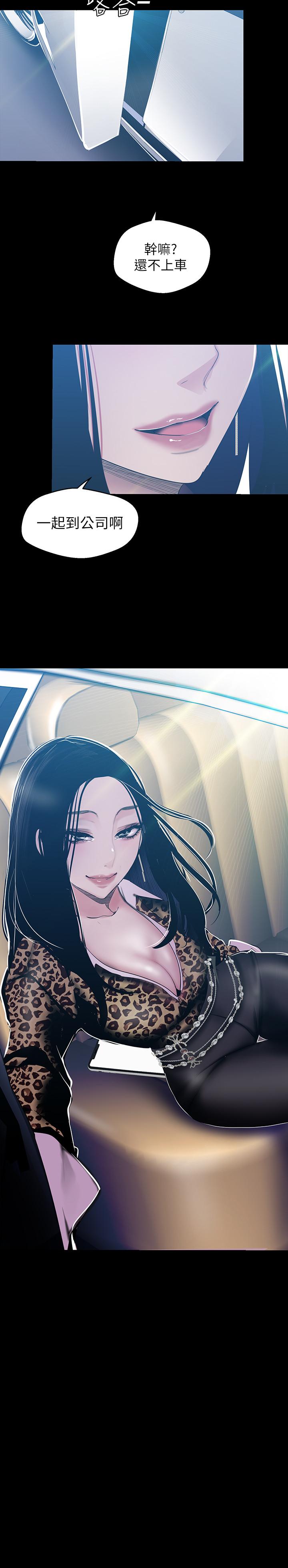 美丽新世界 第79話-副社長的另一個陰謀 第26页