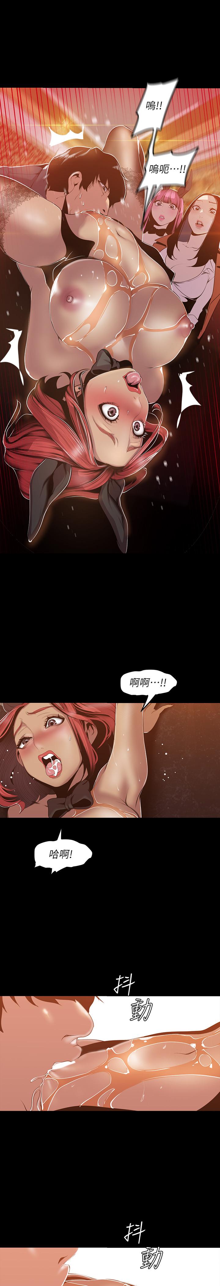美丽新世界 第70話-副社長淫亂的要求 第22页