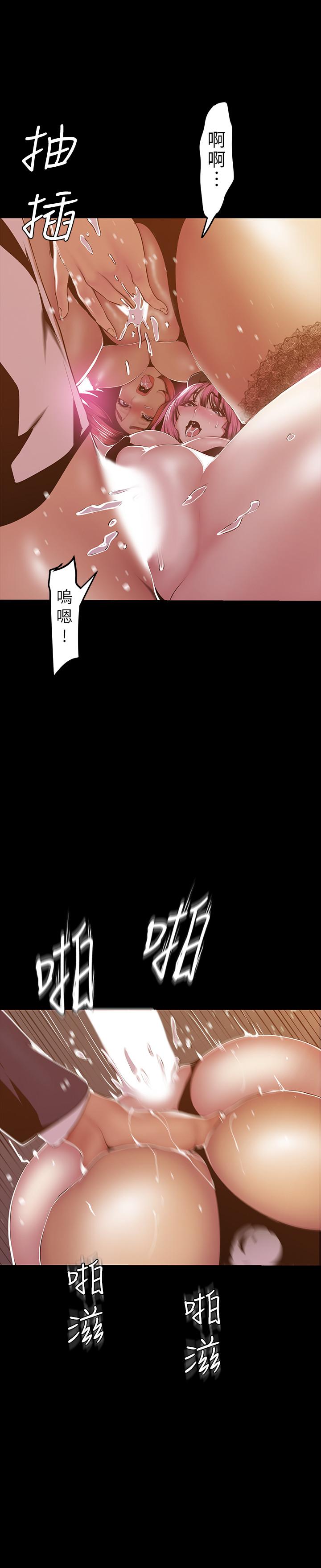 美丽新世界 第71話-既然如此，那就玩個夠吧 第21页