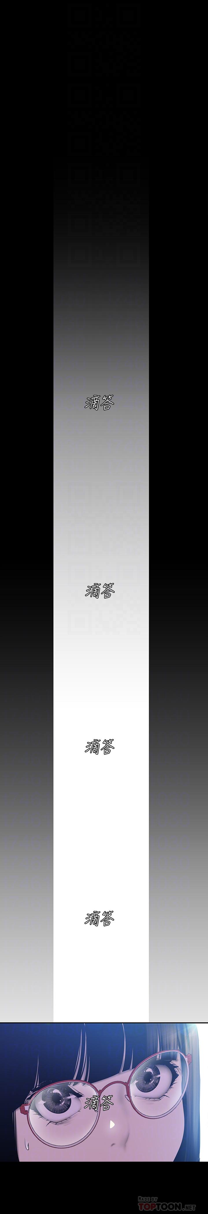 美丽新世界 第72話-在公司裡性慾爆發的陳書潾 第4页