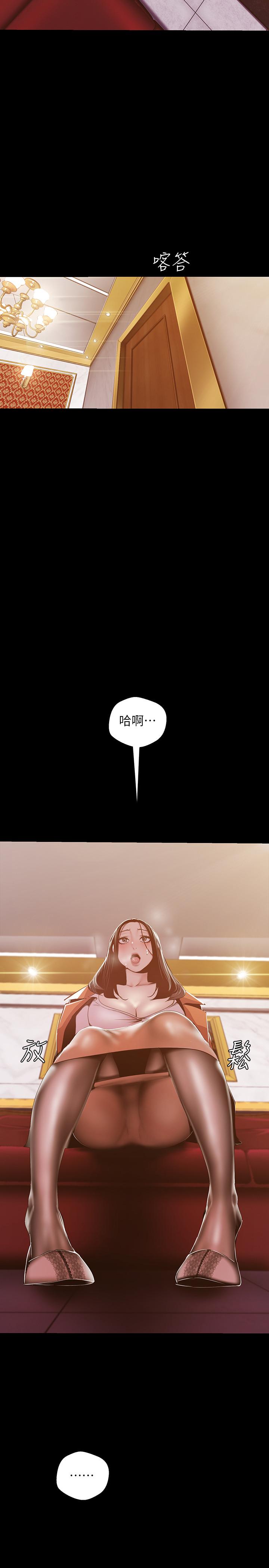 美丽新世界 第72話-在公司裡性慾爆發的陳書潾 第2页