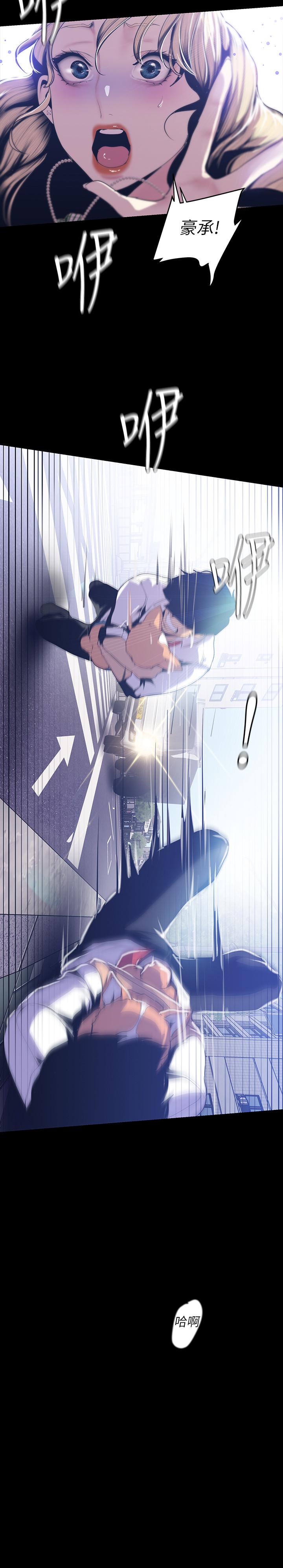 美丽新世界 第72話-在公司裡性慾爆發的陳書潾 第19页