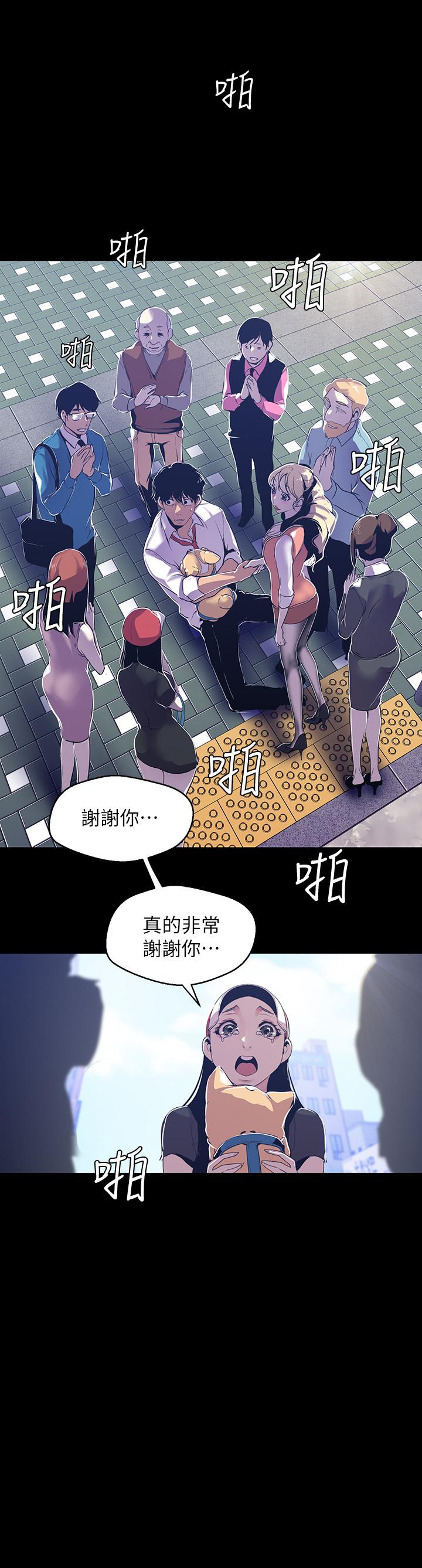 美丽新世界 第72話-在公司裡性慾爆發的陳書潾 第22页
