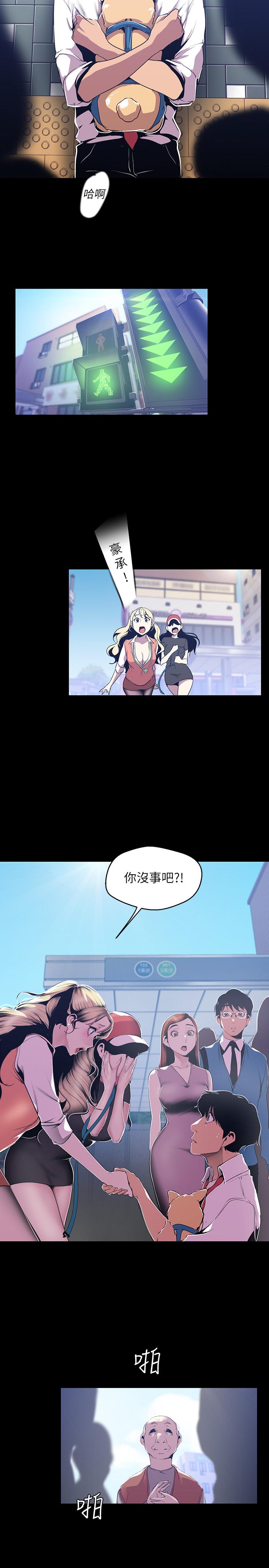 美丽新世界 第72話-在公司裡性慾爆發的陳書潾 第21页