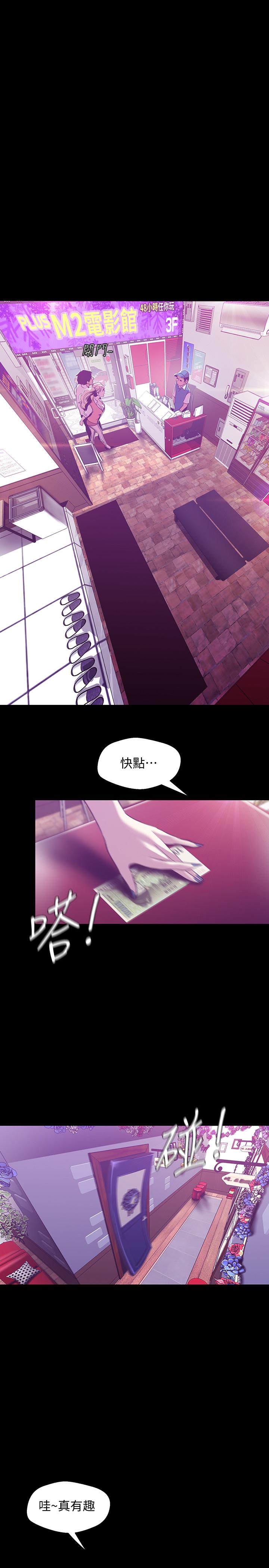 美丽新世界 第73話-身體和心靈都很坦率的書潾 第1页