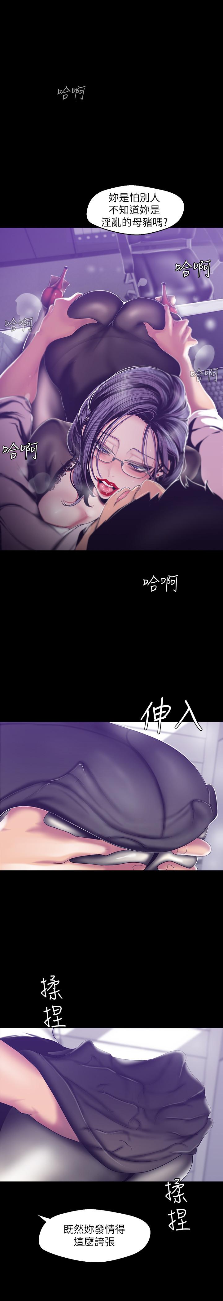 美丽新世界 第81話-廢話少說，做就對了 第7页
