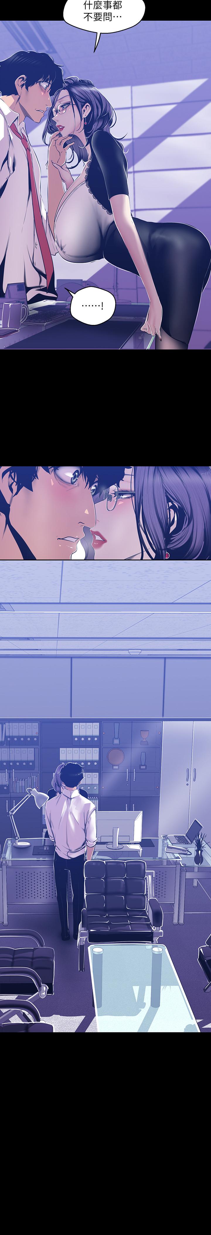 美丽新世界 第81話-廢話少說，做就對了 第2页