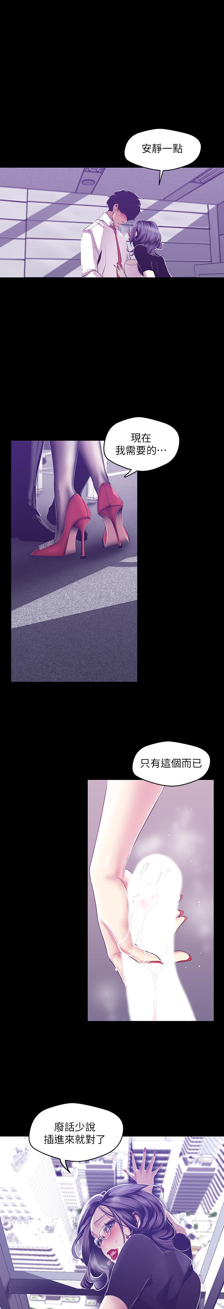 美丽新世界 第81話-廢話少說，做就對了 第17页