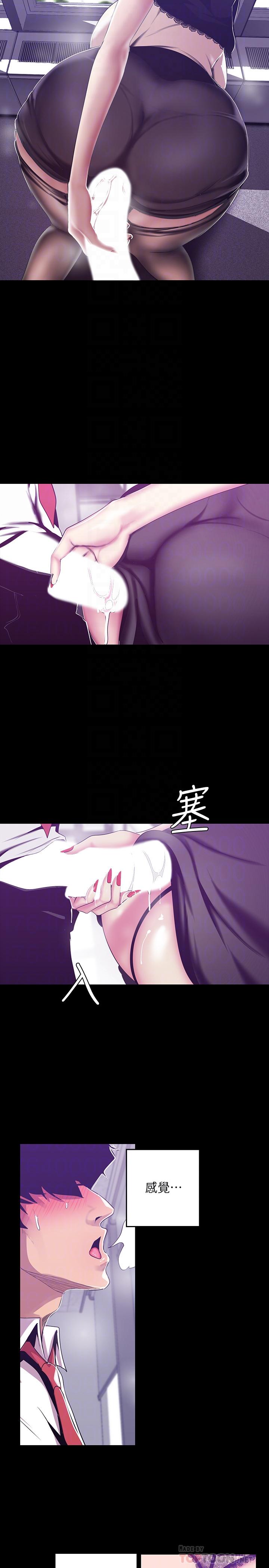 美丽新世界 第81話-廢話少說，做就對了 第18页