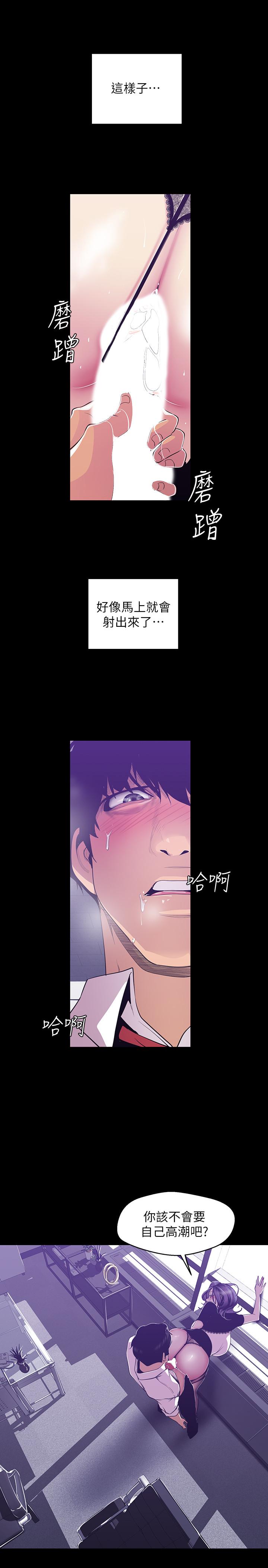 美丽新世界 第81話-廢話少說，做就對了 第20页