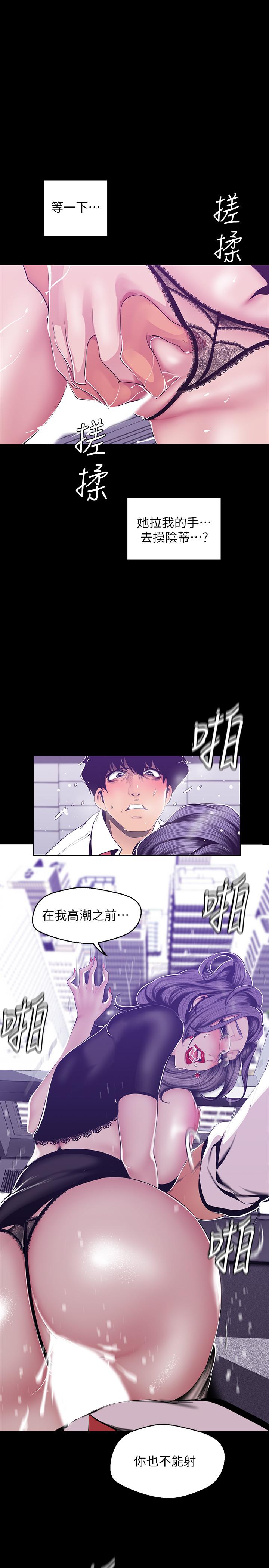 美丽新世界 第81話-廢話少說，做就對了 第27页