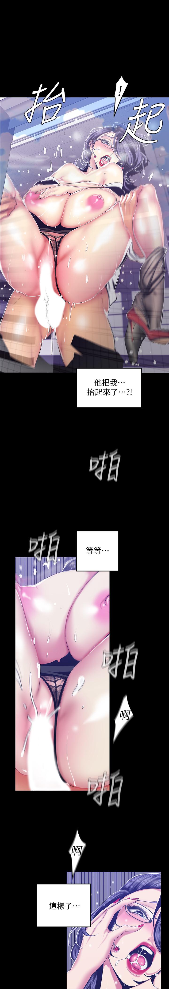 美丽新世界 第82話-飢渴的羅素莉登場 第7页