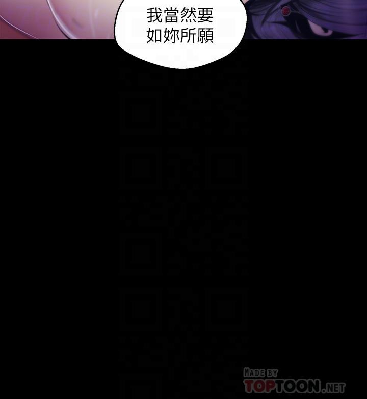 美丽新世界 第82話-飢渴的羅素莉登場 第10页