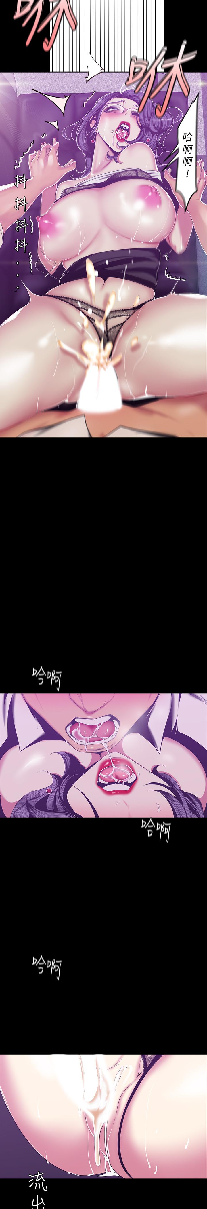 美丽新世界 第82話-飢渴的羅素莉登場 第19页