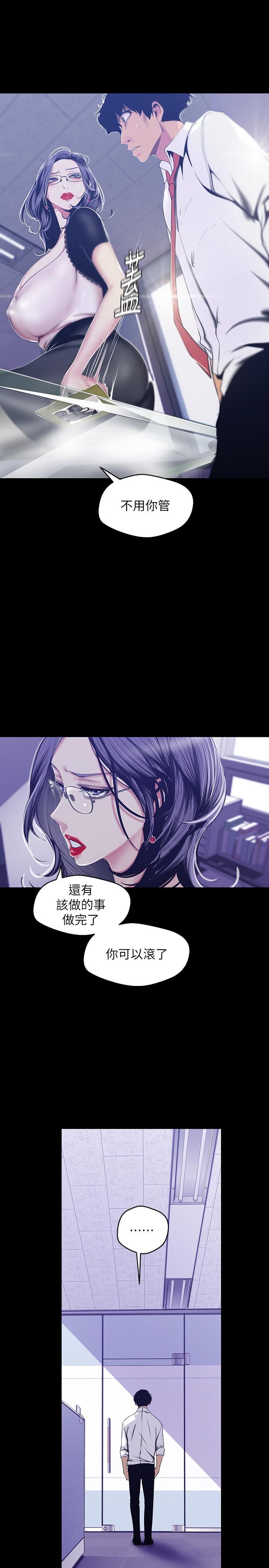 美丽新世界 第82話-飢渴的羅素莉登場 第23页