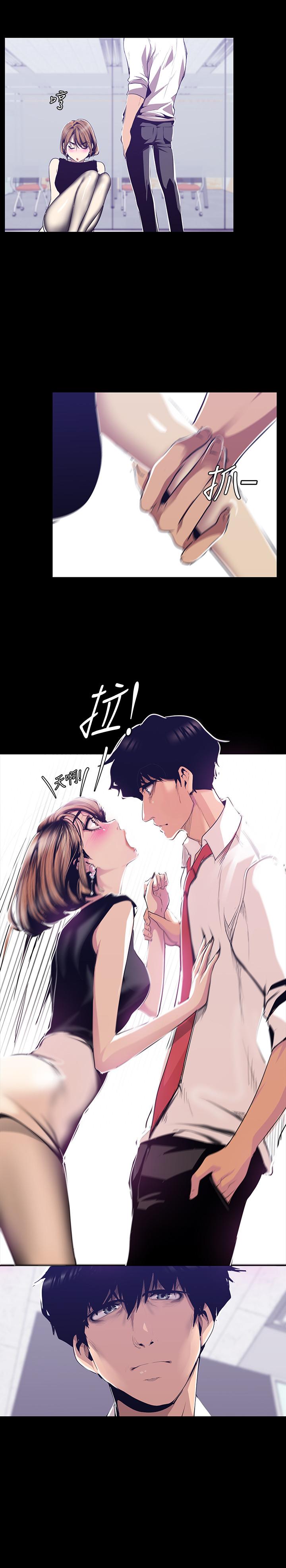 美丽新世界 第83話-早晚不同面貌的女人 第5页
