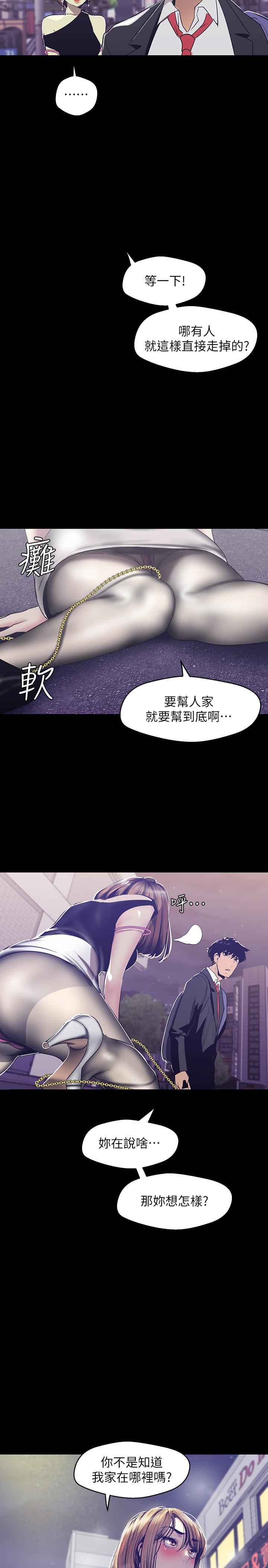 美丽新世界 第83話-早晚不同面貌的女人 第28页