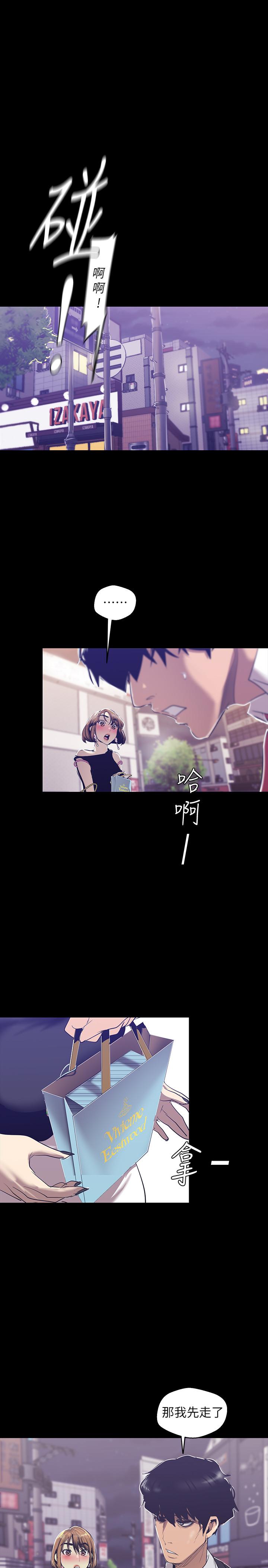 美丽新世界 第83話-早晚不同面貌的女人 第27页