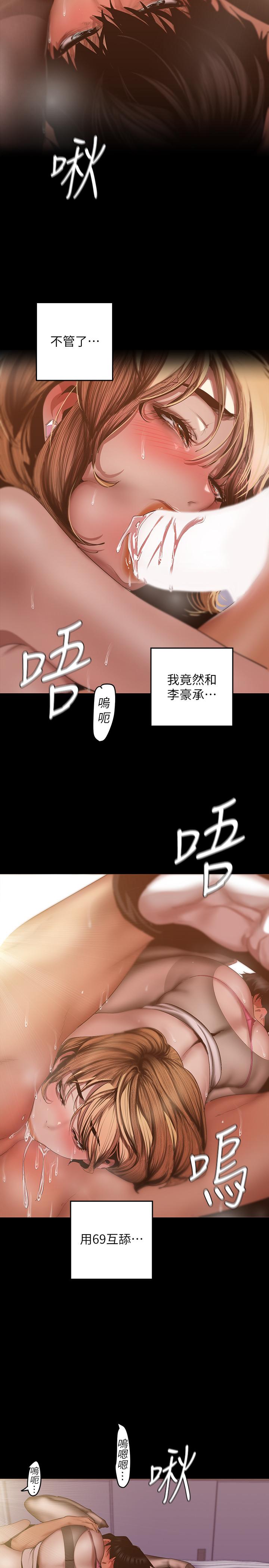 美丽新世界 第85話-想都沒想過的淫蕩姿勢 第28页